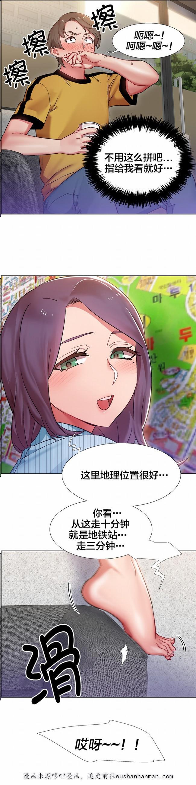 独家放映韩漫全集-房地产的女老板(四)无删减无遮挡章节图片 