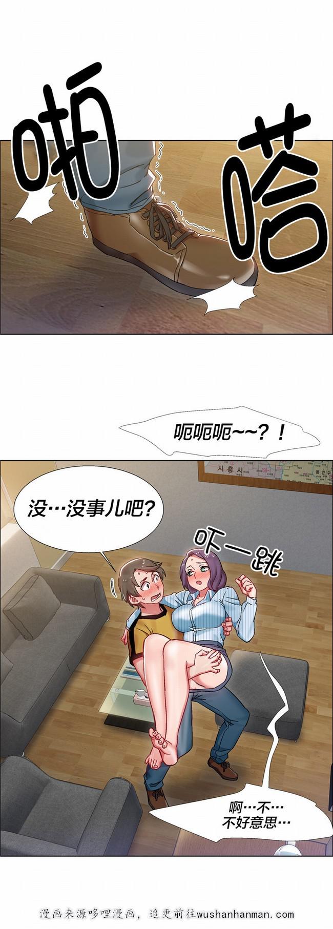 独家放映韩漫全集-房地产的女老板(四)无删减无遮挡章节图片 