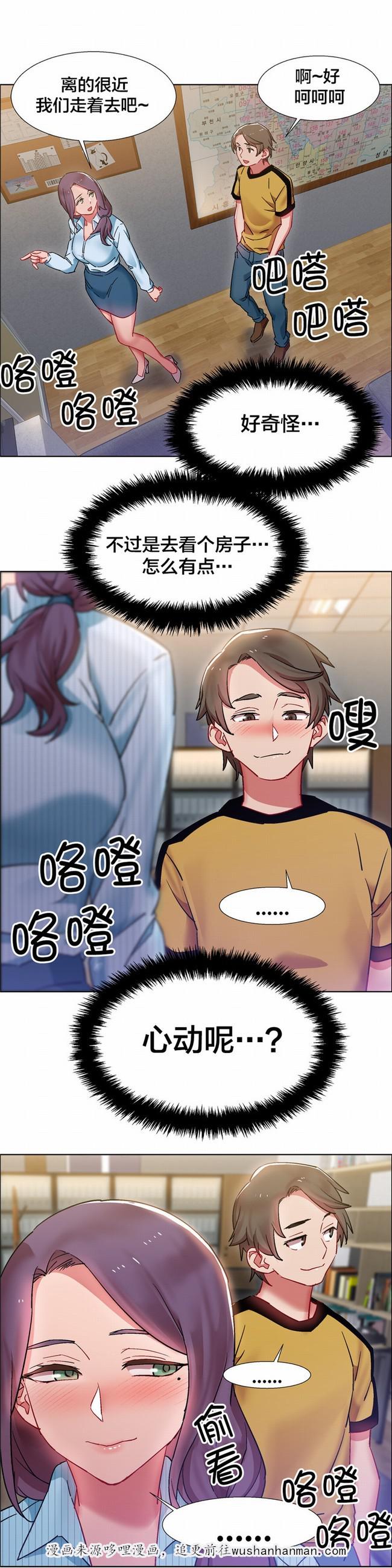 独家放映韩漫全集-房地产的女老板(四)无删减无遮挡章节图片 
