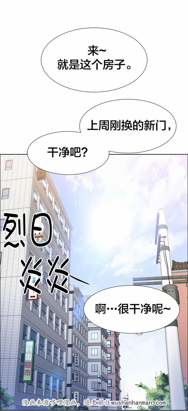 独家放映韩漫全集-房地产的女老板(五)无删减无遮挡章节图片 