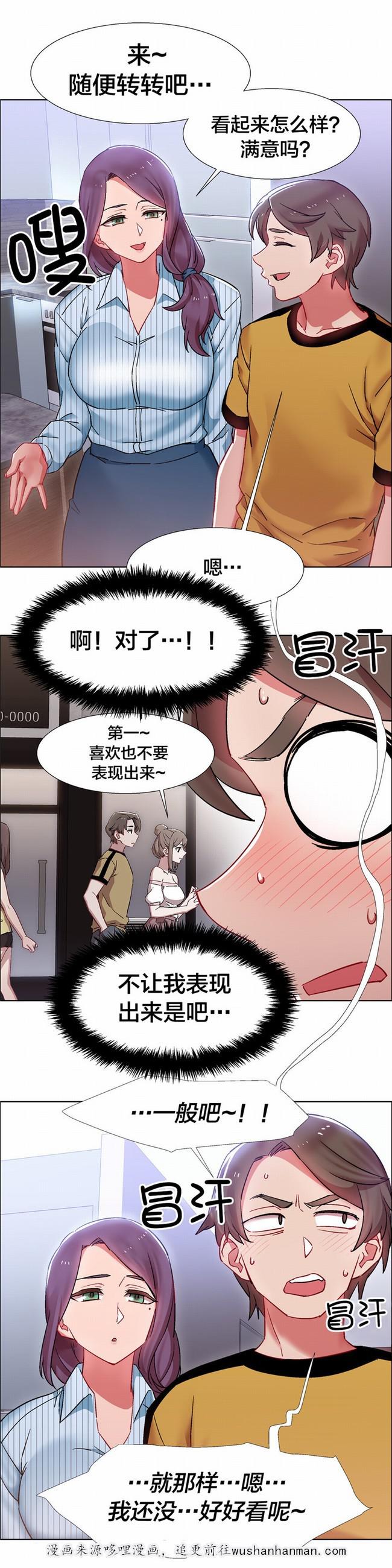 独家放映韩漫全集-房地产的女老板(五)无删减无遮挡章节图片 