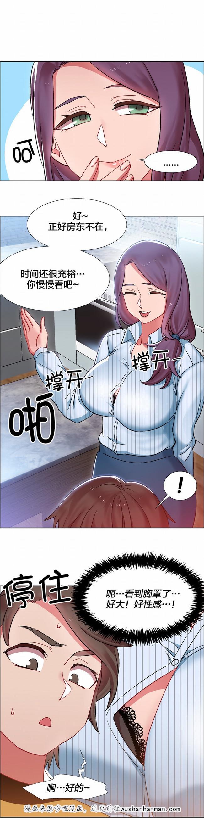 独家放映韩漫全集-房地产的女老板(五)无删减无遮挡章节图片 