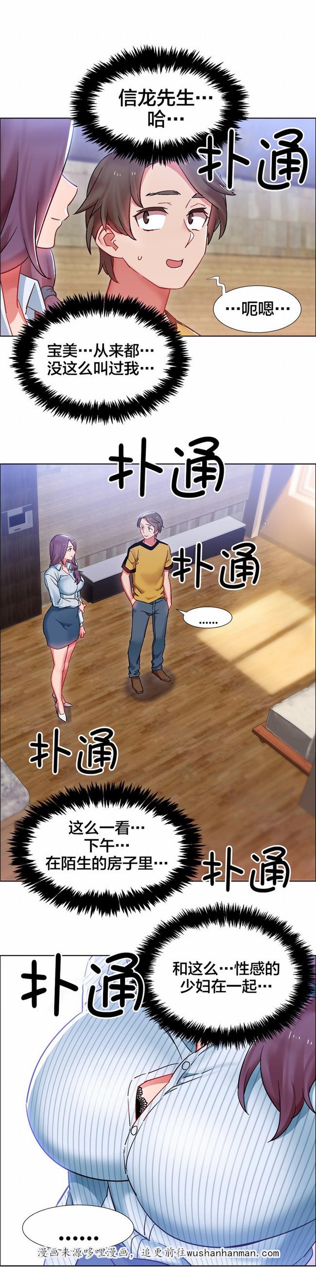 独家放映韩漫全集-房地产的女老板(五)无删减无遮挡章节图片 