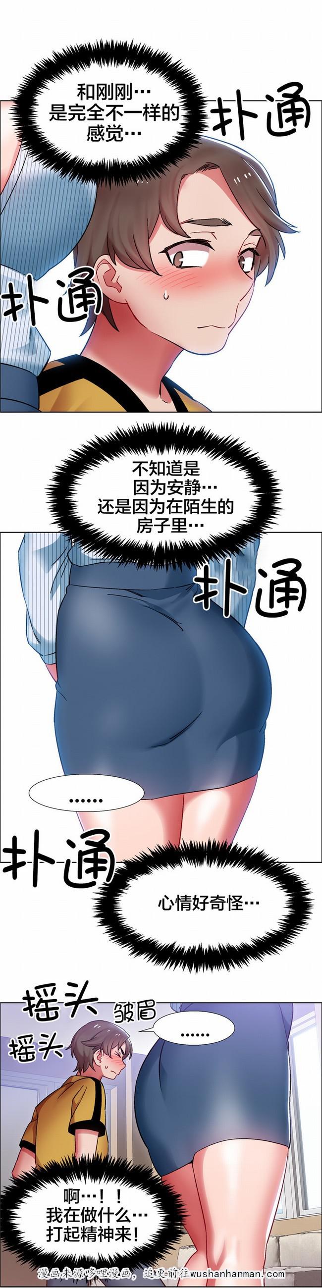独家放映韩漫全集-房地产的女老板(五)无删减无遮挡章节图片 