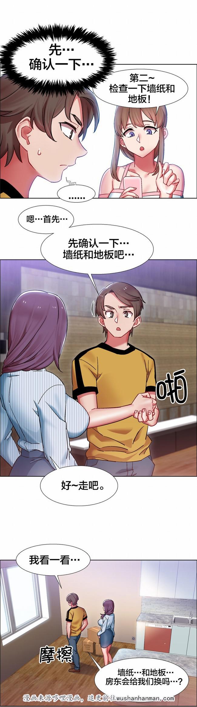 独家放映韩漫全集-房地产的女老板(五)无删减无遮挡章节图片 