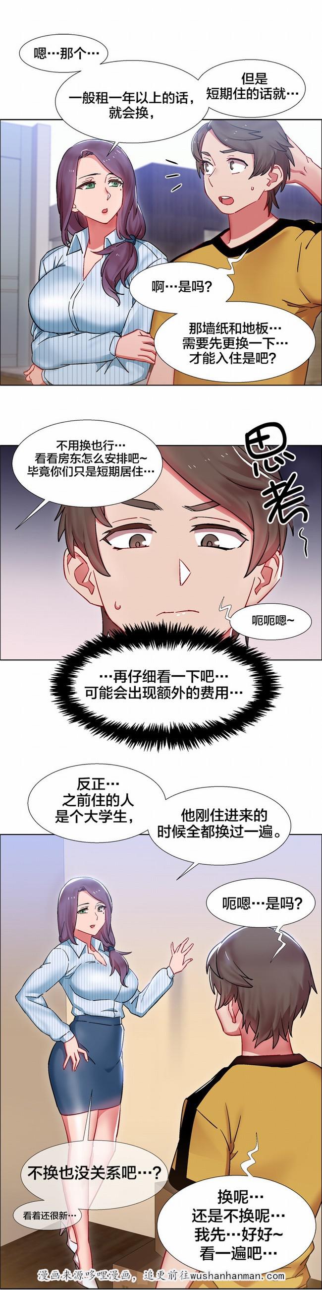 独家放映韩漫全集-房地产的女老板(五)无删减无遮挡章节图片 