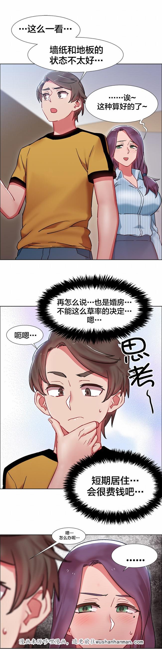 独家放映韩漫全集-房地产的女老板(五)无删减无遮挡章节图片 
