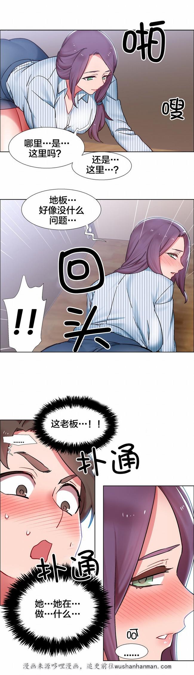独家放映韩漫全集-房地产的女老板(五)无删减无遮挡章节图片 
