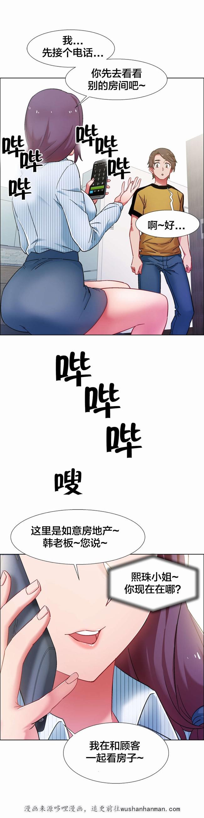 独家放映韩漫全集-房地产的老板娘（七）无删减无遮挡章节图片 