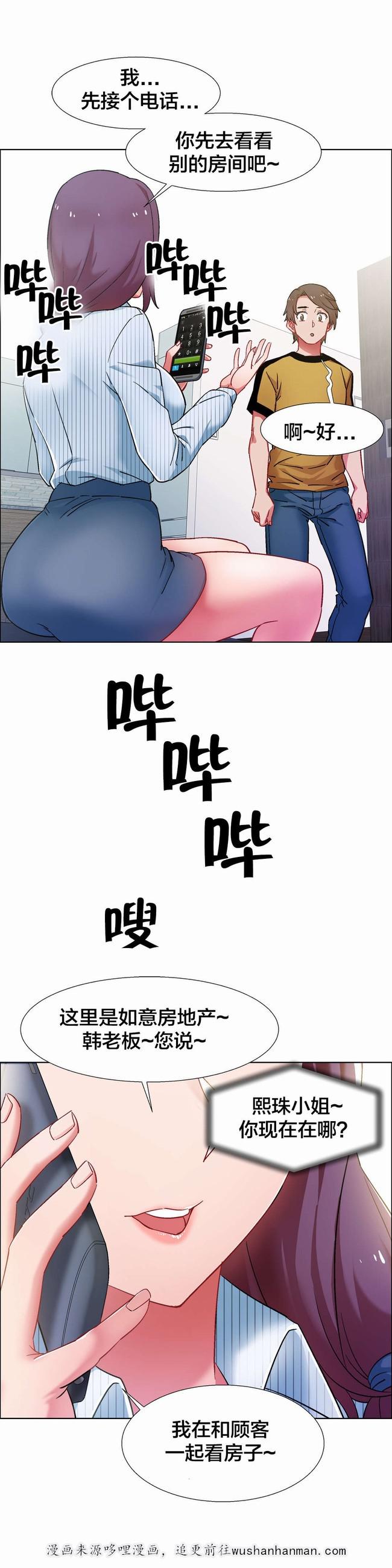 被强行挤奶吸乳漫画-房地产的老板娘（七）全彩韩漫标签