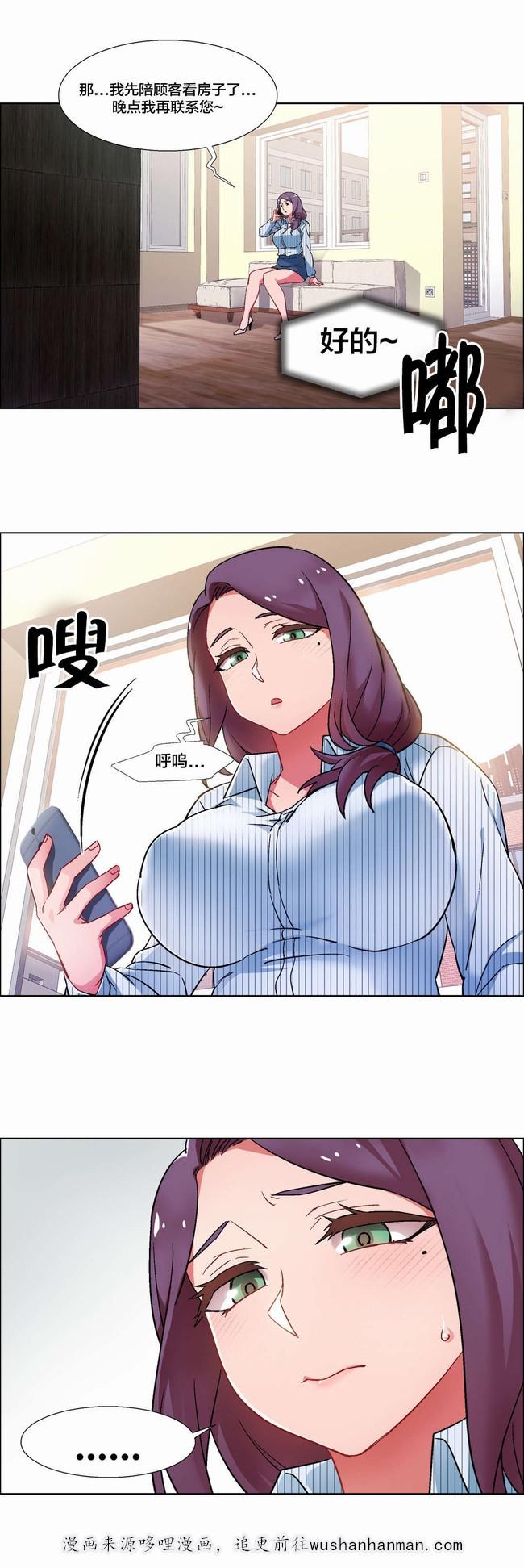 独家放映韩漫全集-房地产的老板娘（七）无删减无遮挡章节图片 