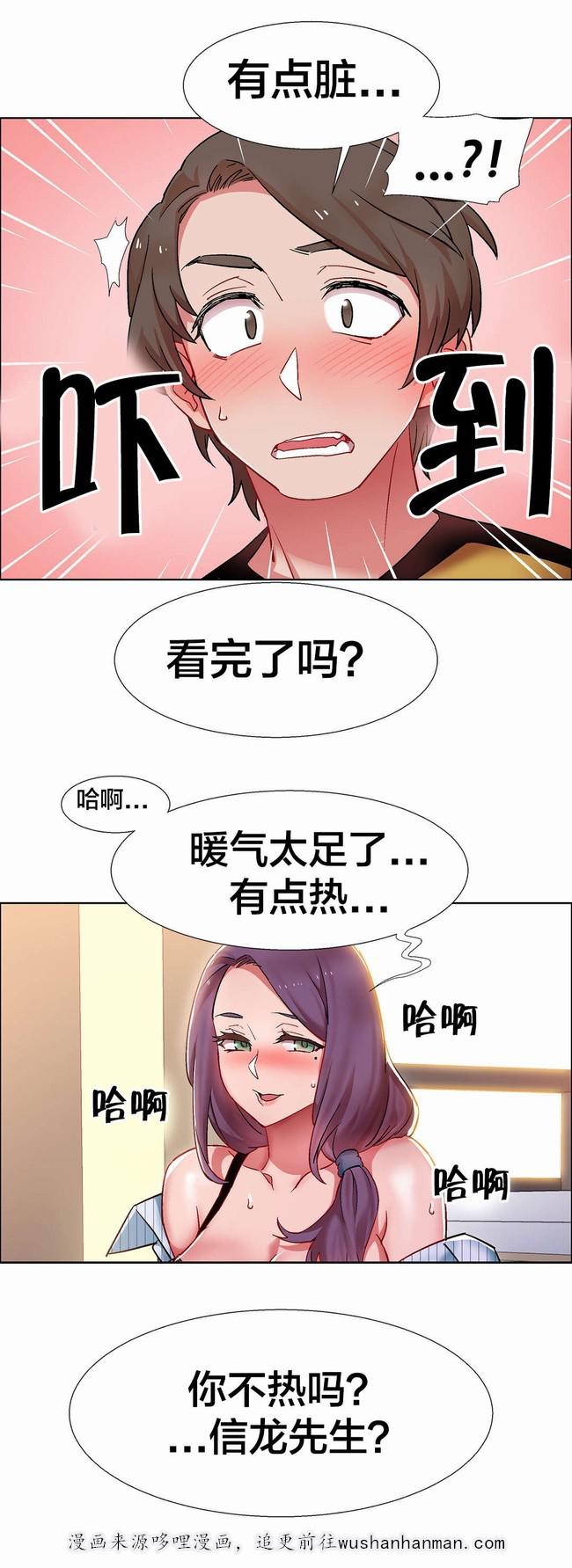 独家放映韩漫全集-房地产的老板娘（七）无删减无遮挡章节图片 