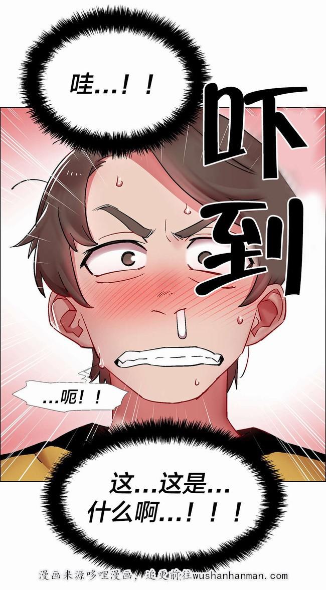 独家放映韩漫全集-房地产的老板娘（七）无删减无遮挡章节图片 