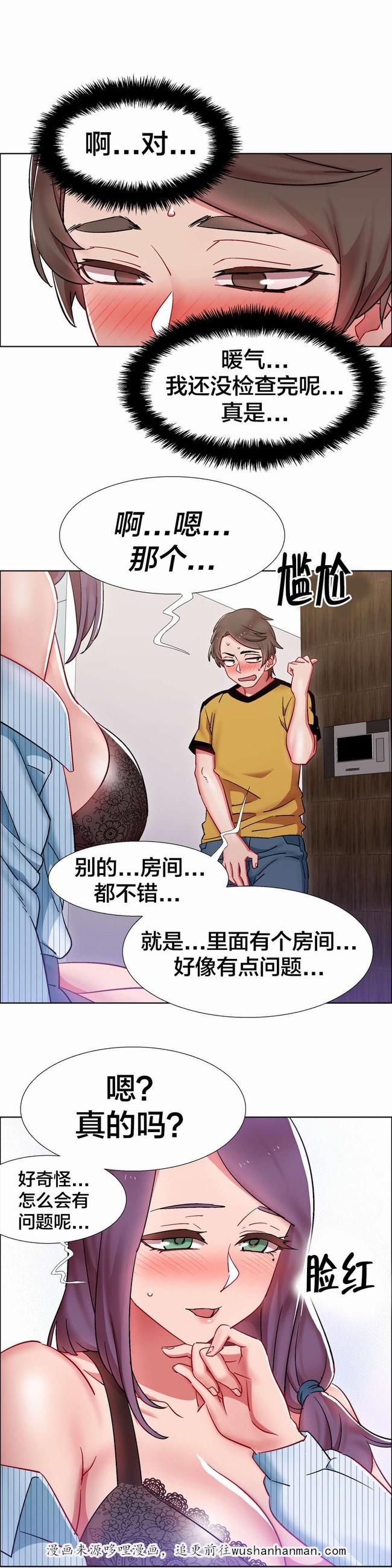 独家放映韩漫全集-房地产的老板娘（七）无删减无遮挡章节图片 