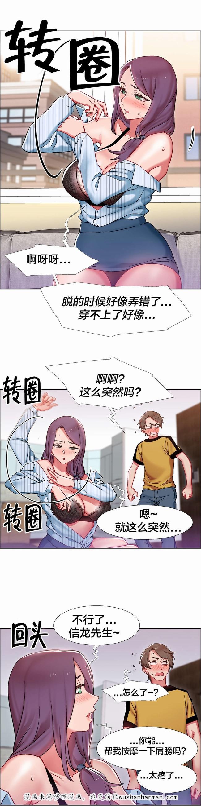 独家放映韩漫全集-房地产的老板娘（七）无删减无遮挡章节图片 