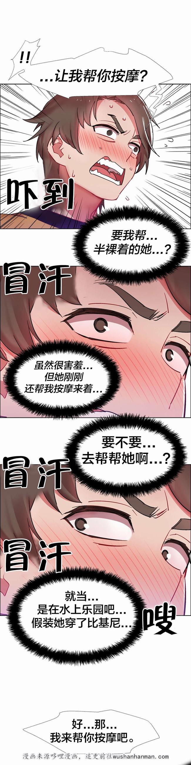 独家放映韩漫全集-房地产的老板娘（七）无删减无遮挡章节图片 