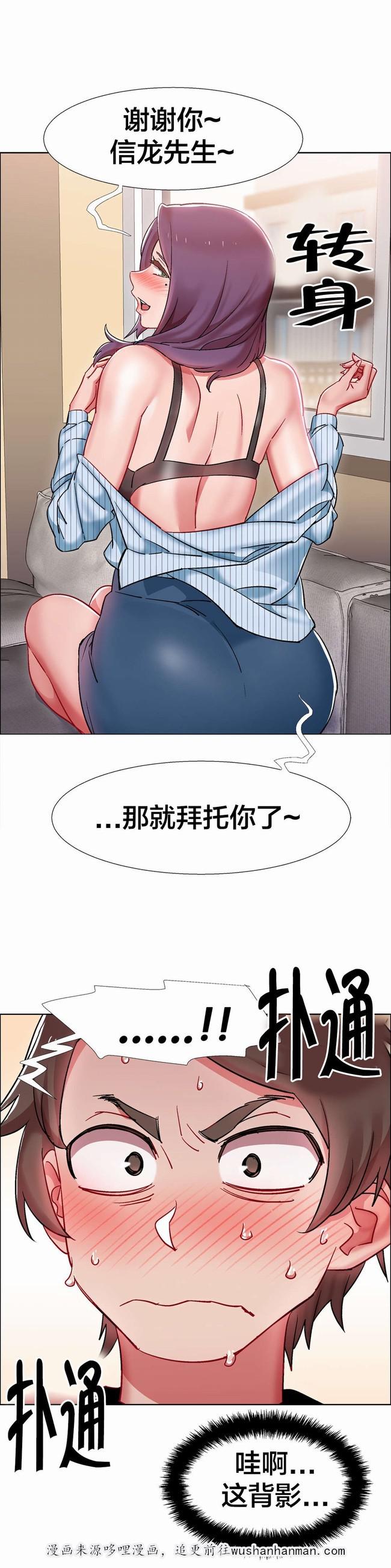独家放映韩漫全集-房地产的老板娘（七）无删减无遮挡章节图片 