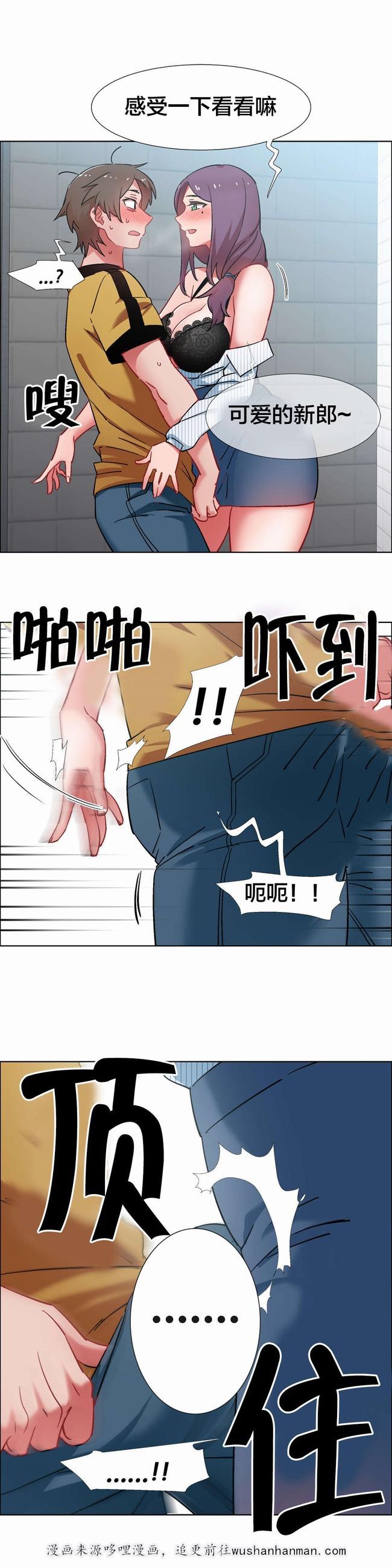 独家放映韩漫全集-房地产的老板娘（十）无删减无遮挡章节图片 