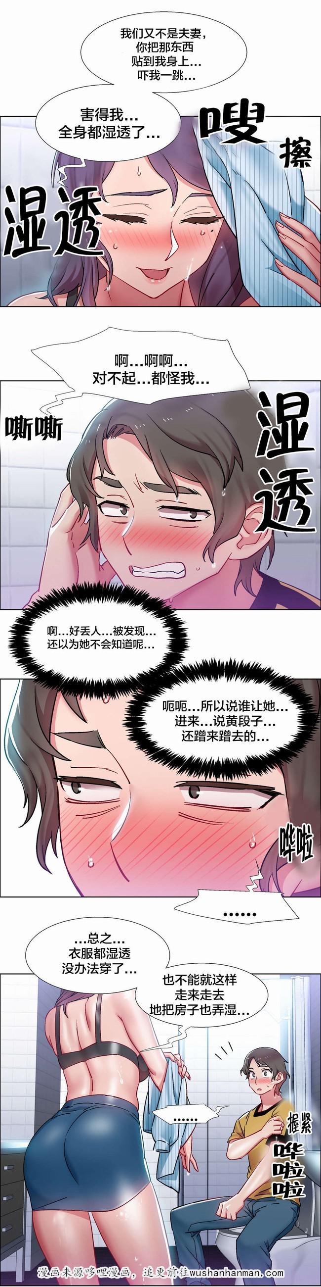 独家放映韩漫全集-房地产的老板娘（十）无删减无遮挡章节图片 