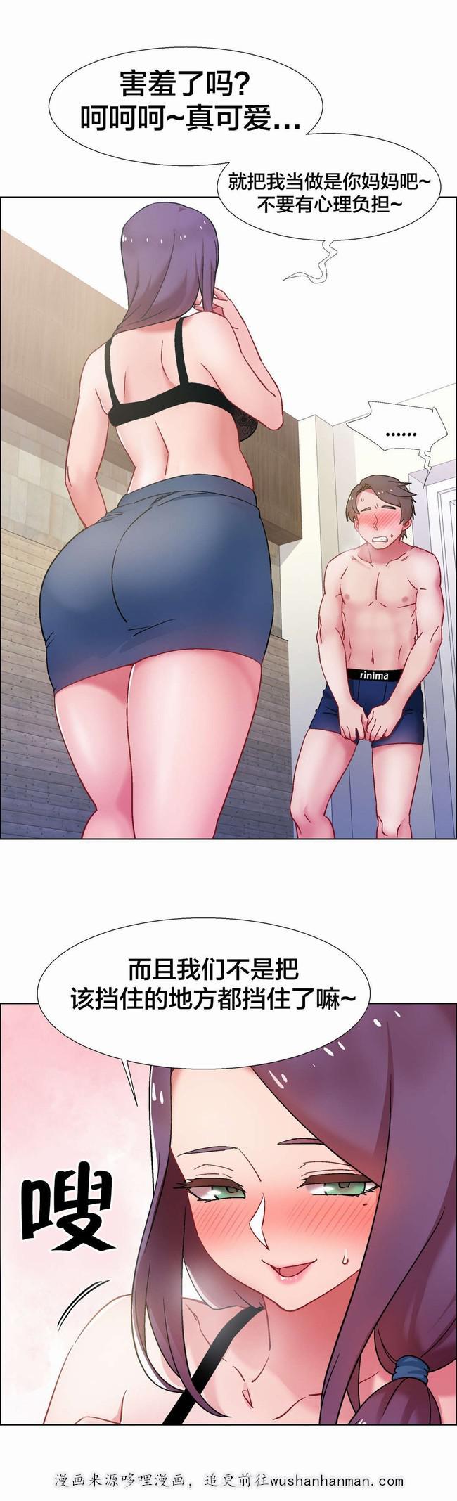 独家放映韩漫全集-房地产的老板娘（十）无删减无遮挡章节图片 