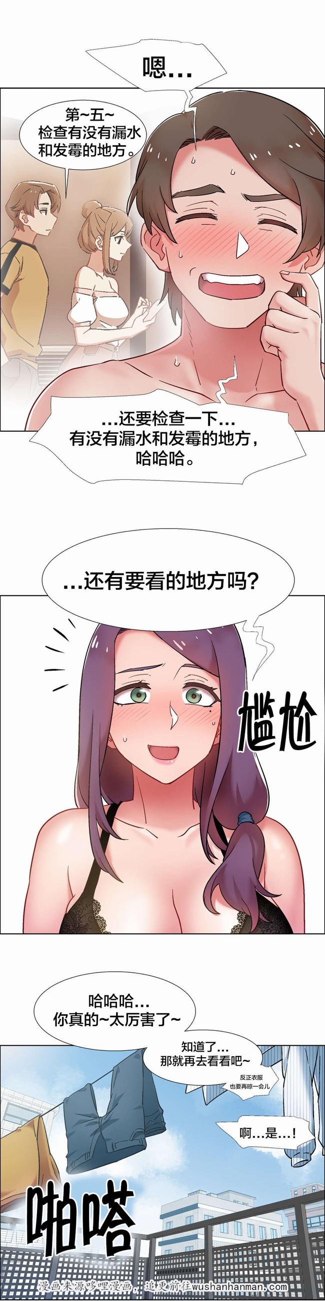 独家放映韩漫全集-房地产的老板娘（十）无删减无遮挡章节图片 