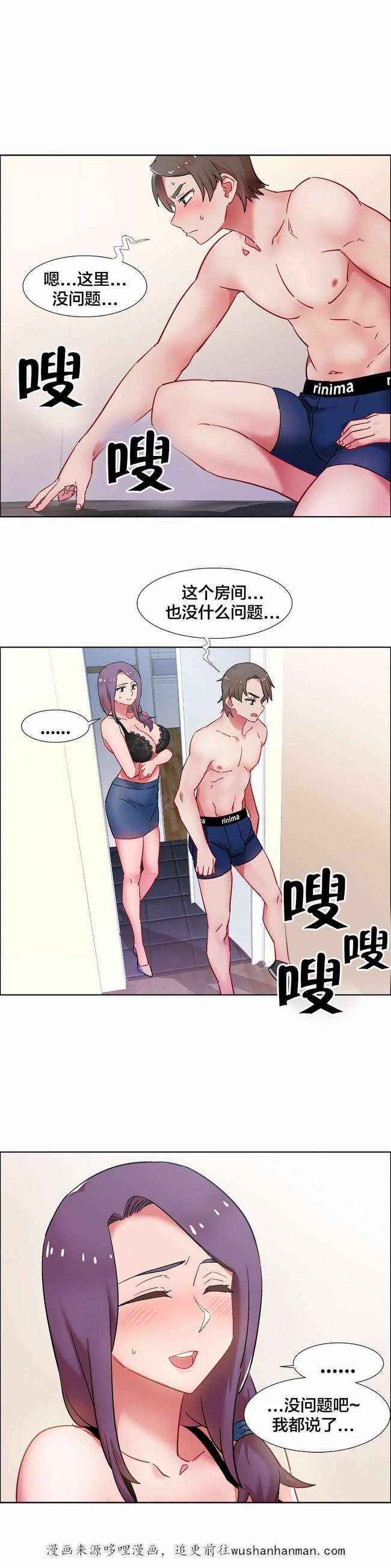 独家放映韩漫全集-房地产的老板娘（十）无删减无遮挡章节图片 