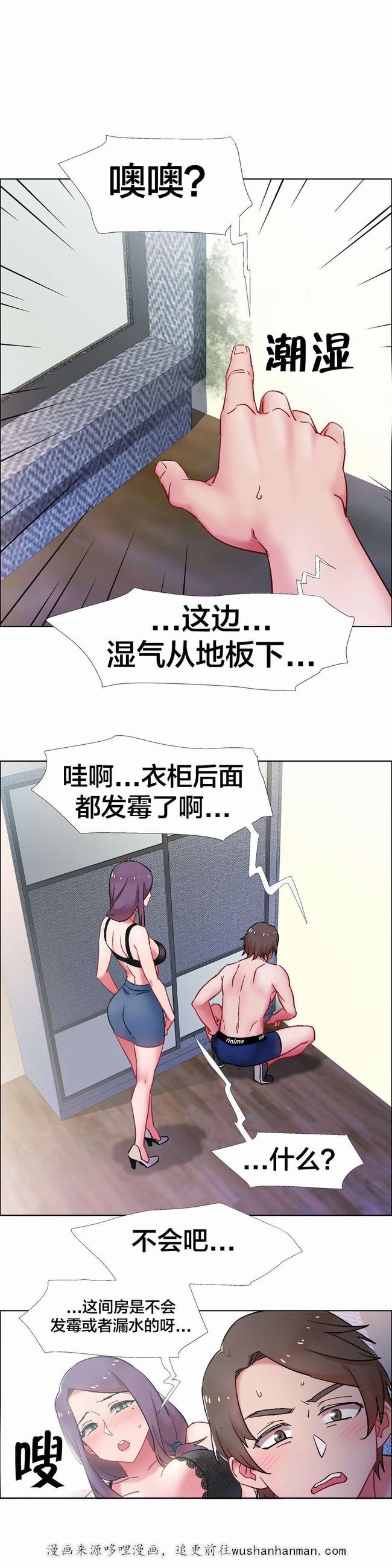 独家放映韩漫全集-房地产的老板娘（十）无删减无遮挡章节图片 