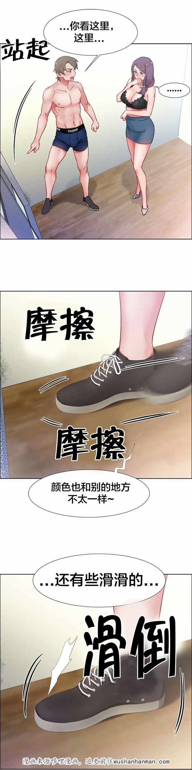 独家放映韩漫全集-房地产的老板娘（十）无删减无遮挡章节图片 