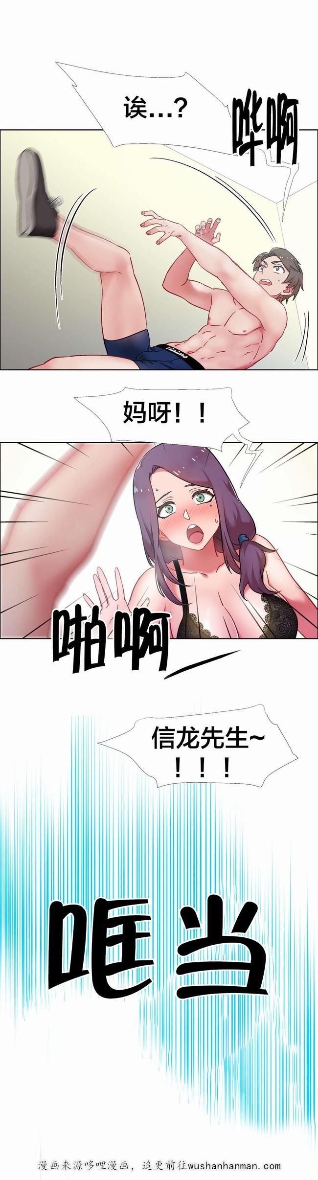 独家放映韩漫全集-房地产的老板娘（十）无删减无遮挡章节图片 