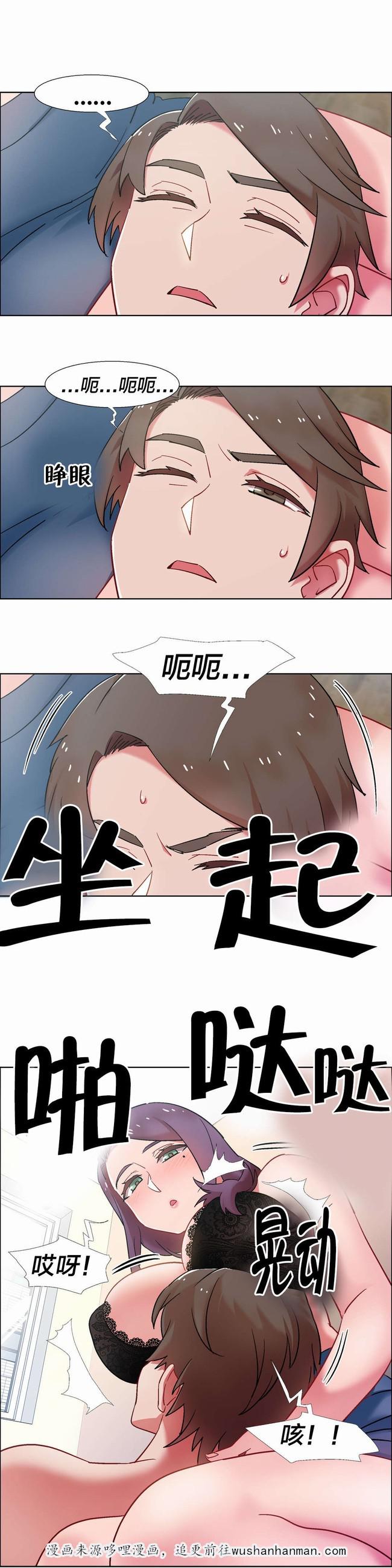 独家放映韩漫全集-房地产的老板娘（十）无删减无遮挡章节图片 