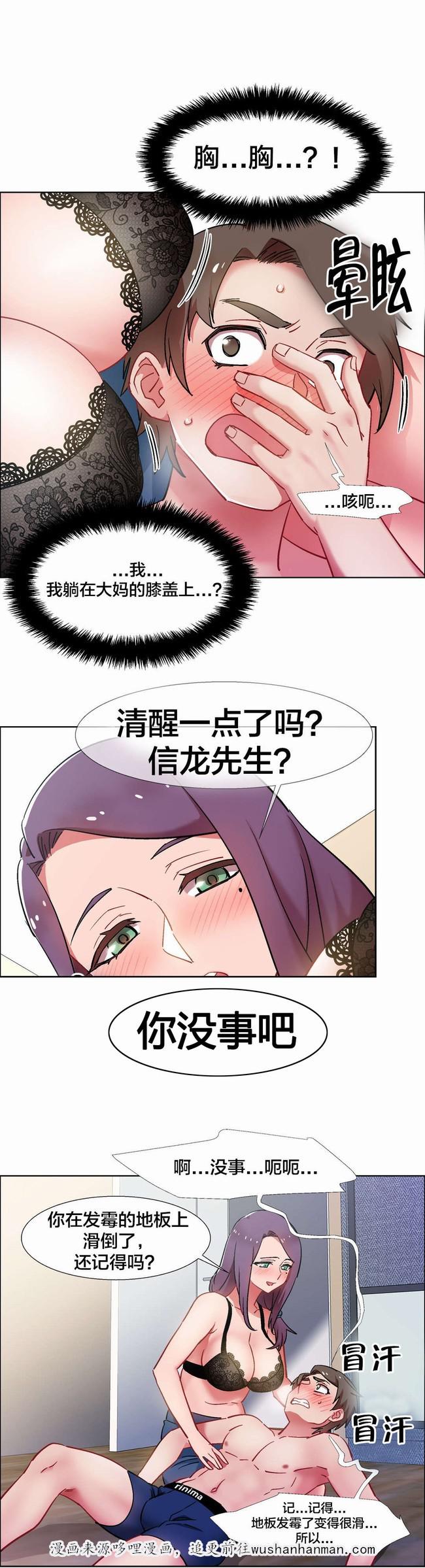 独家放映韩漫全集-房地产的老板娘（十）无删减无遮挡章节图片 
