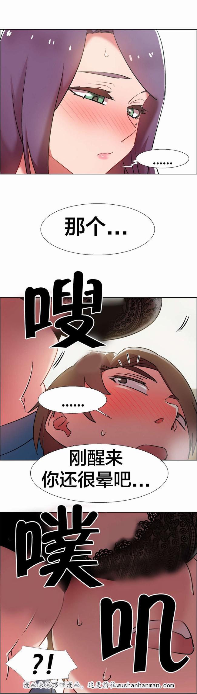 独家放映韩漫全集-房地产的老板娘（十）无删减无遮挡章节图片 