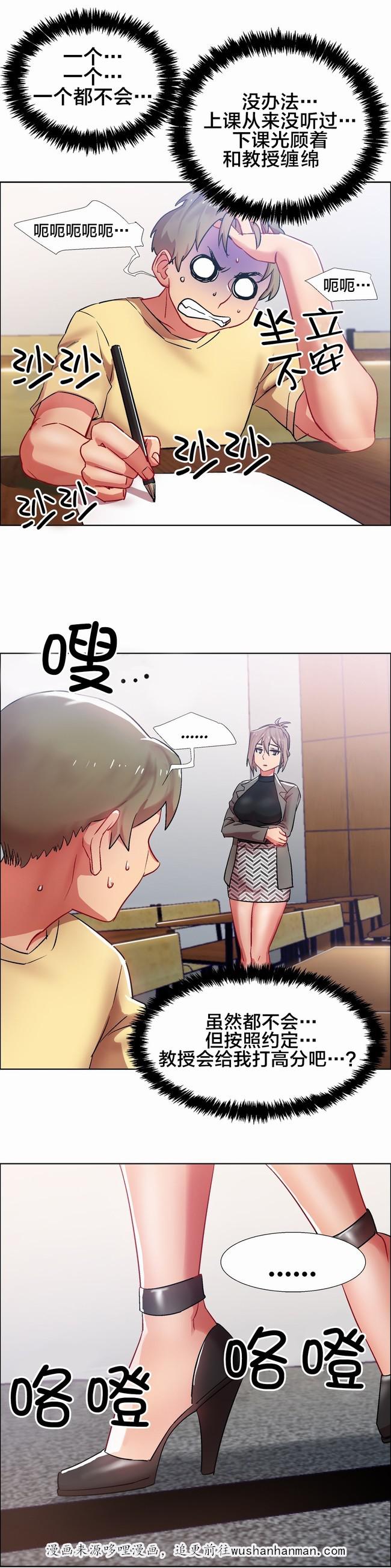 独家放映韩漫全集-房地产的老板娘（十二）无删减无遮挡章节图片 