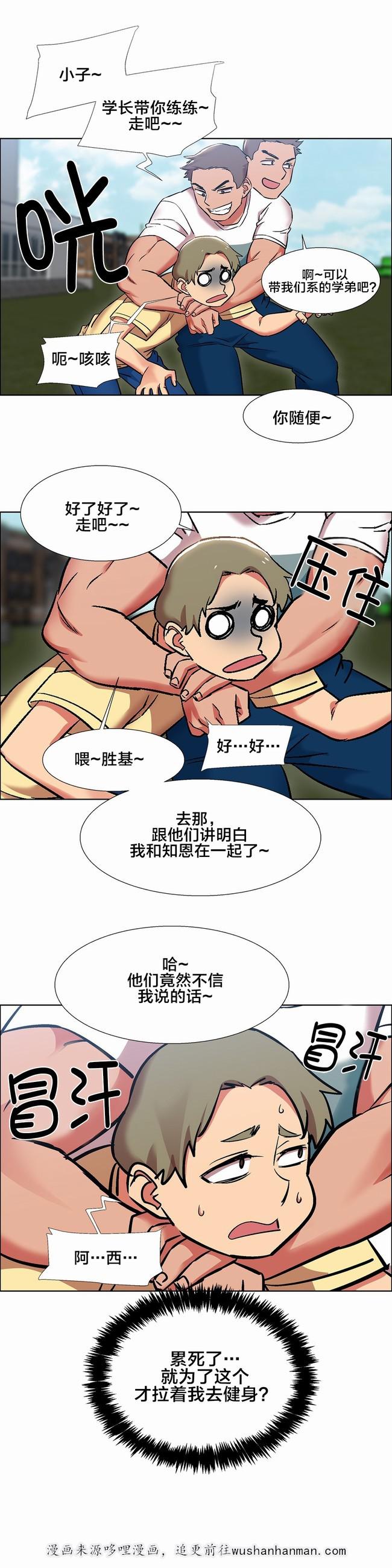 独家放映韩漫全集-房地产的老板娘（十二）无删减无遮挡章节图片 