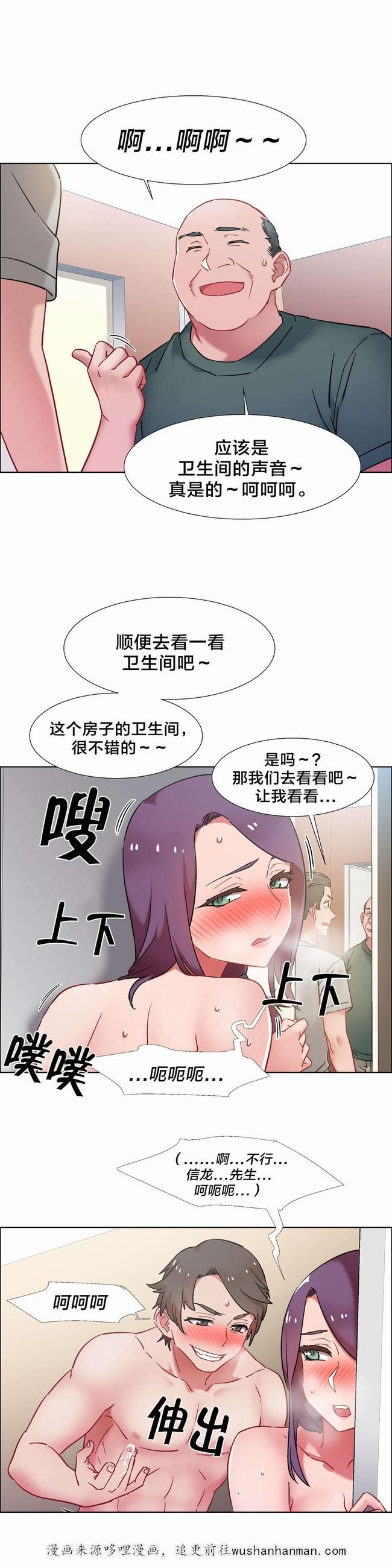 独家放映韩漫全集-房地产的老板娘（十三）无删减无遮挡章节图片 