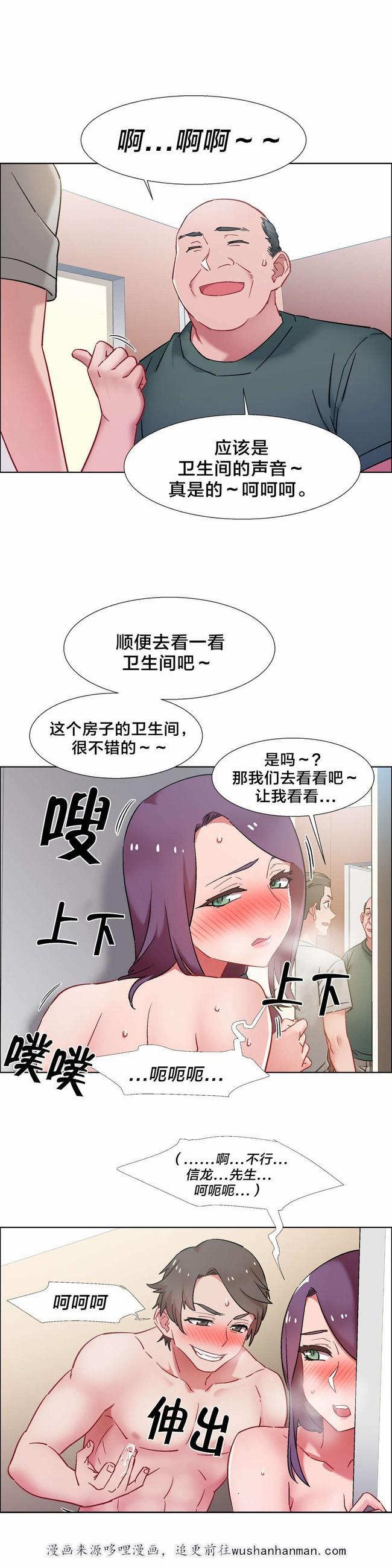 被强行挤奶吸乳漫画-房地产的老板娘（十三）全彩韩漫标签