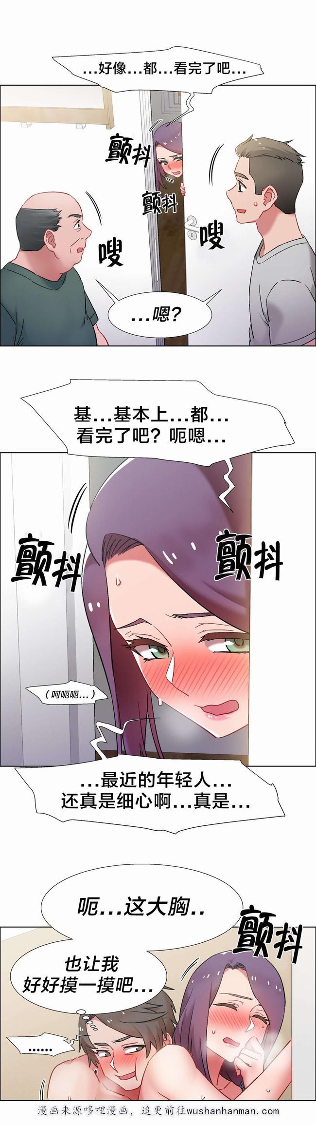独家放映韩漫全集-房地产的老板娘（十三）无删减无遮挡章节图片 