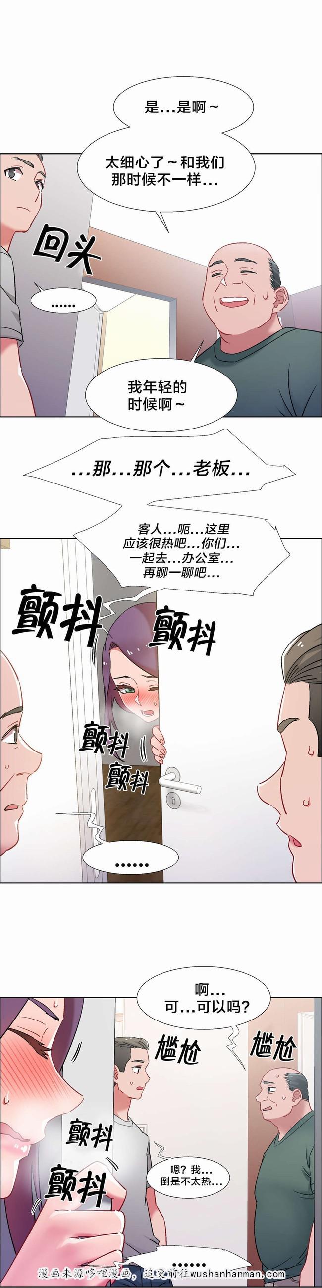 独家放映韩漫全集-房地产的老板娘（十三）无删减无遮挡章节图片 