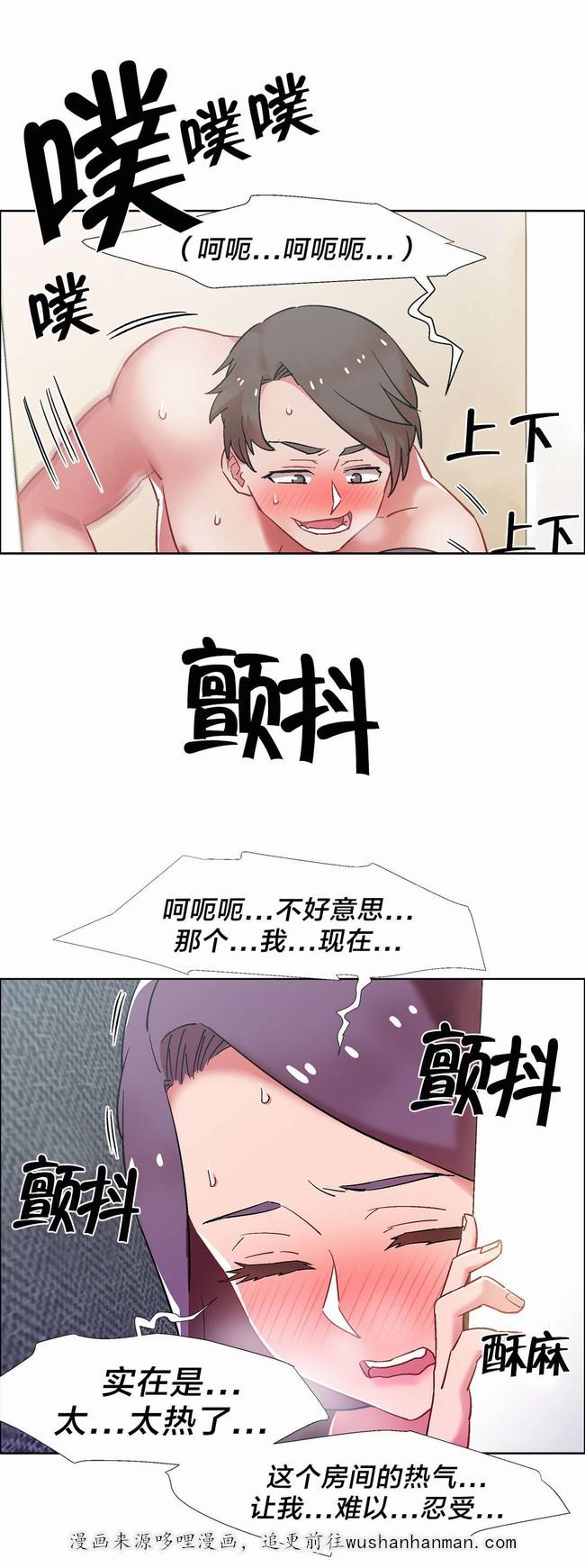 独家放映韩漫全集-房地产的老板娘（十三）无删减无遮挡章节图片 