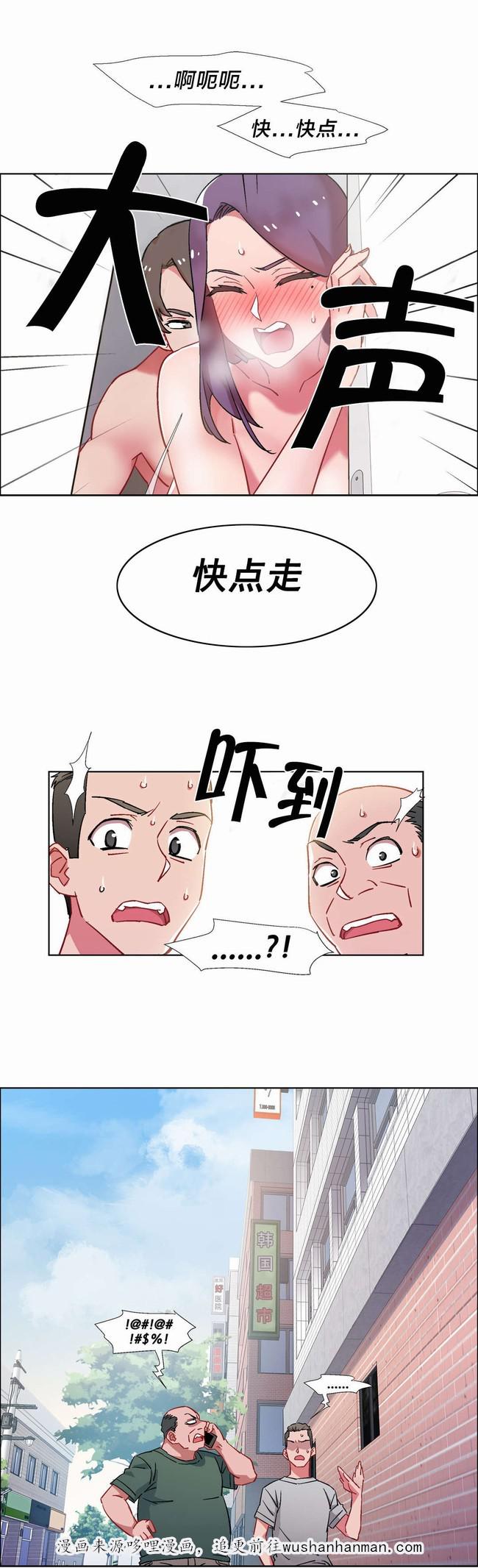 独家放映韩漫全集-房地产的老板娘（十三）无删减无遮挡章节图片 