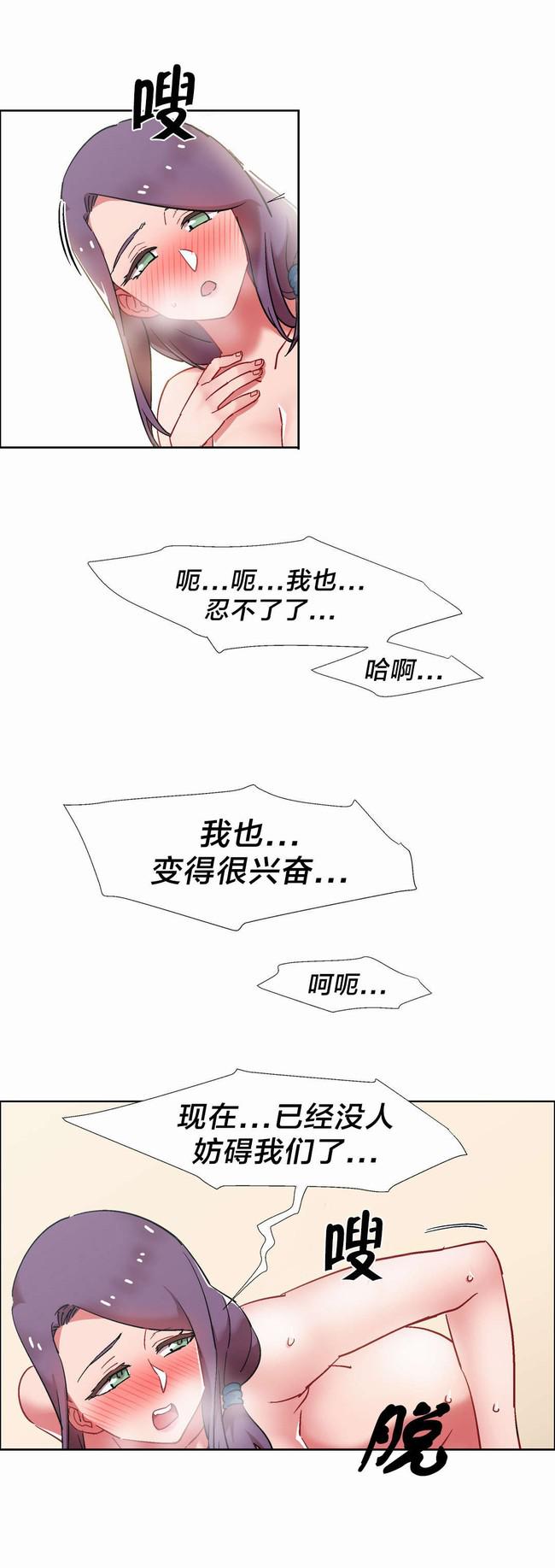 独家放映韩漫全集-房地产的老板娘（十三）无删减无遮挡章节图片 