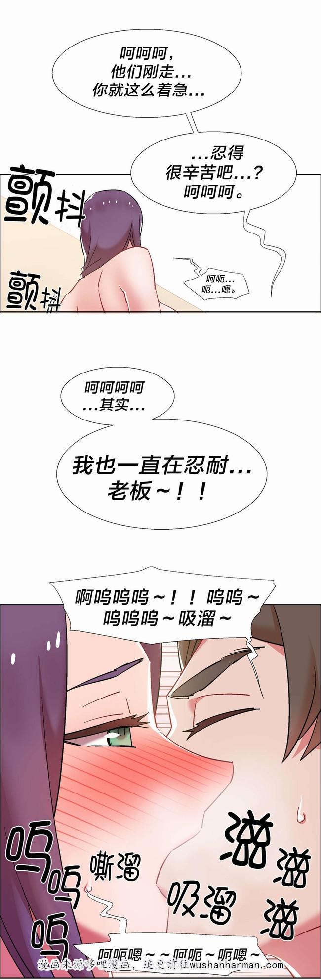 独家放映韩漫全集-房地产的老板娘（十三）无删减无遮挡章节图片 
