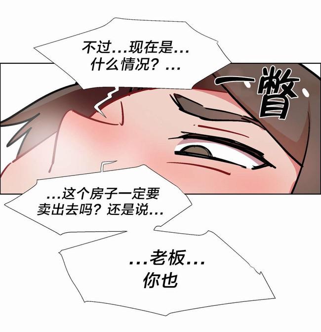 独家放映韩漫全集-房地产的老板娘（十三）无删减无遮挡章节图片 