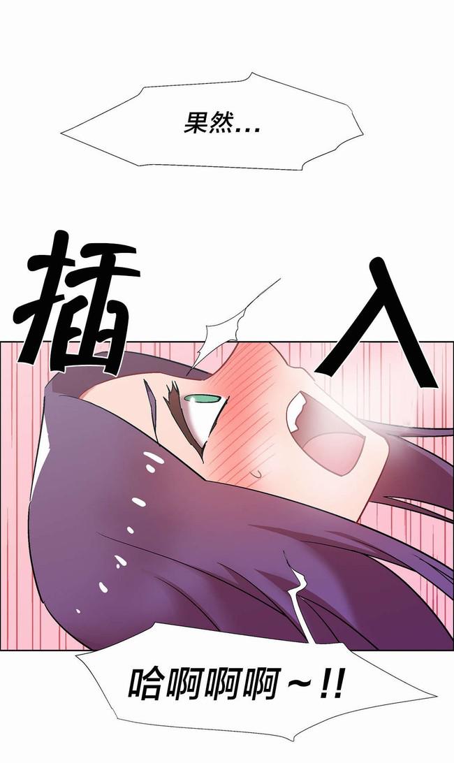 独家放映韩漫全集-房地产的老板娘（十三）无删减无遮挡章节图片 