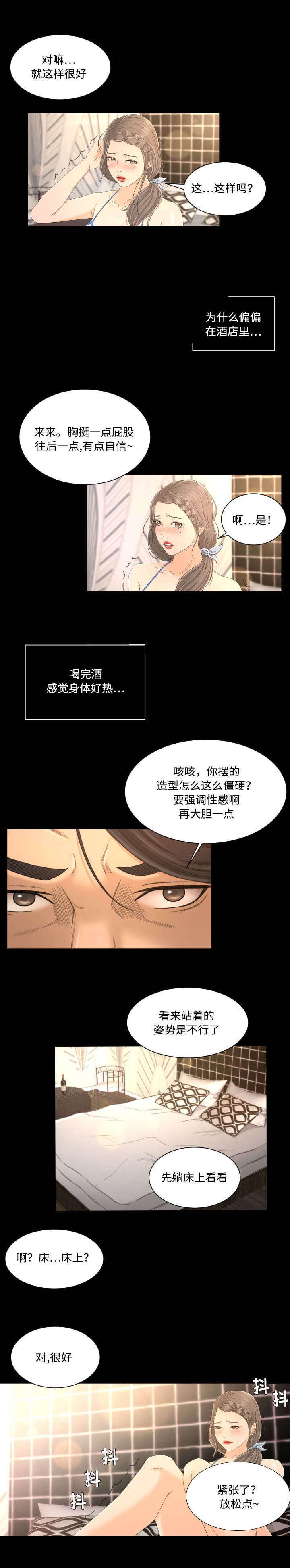 独家签约韩漫全集-1_拍摄无删减无遮挡章节图片 