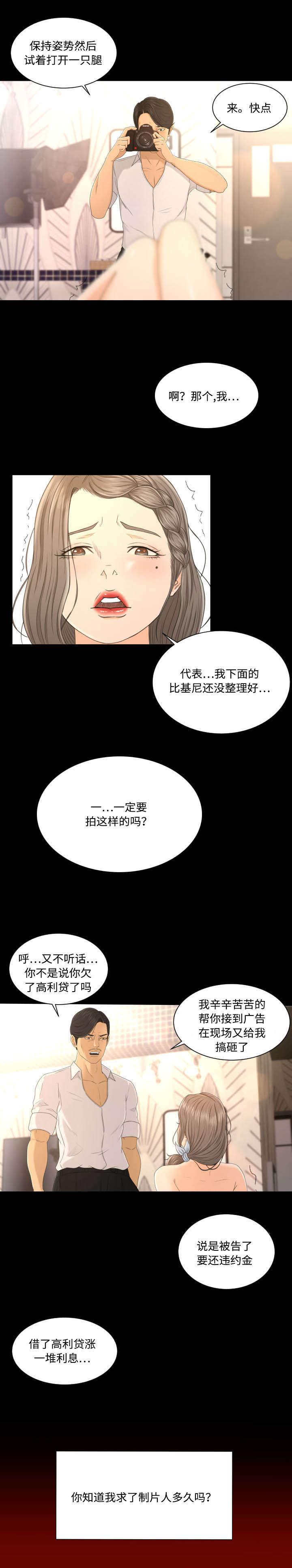 独家签约韩漫全集-1_拍摄无删减无遮挡章节图片 