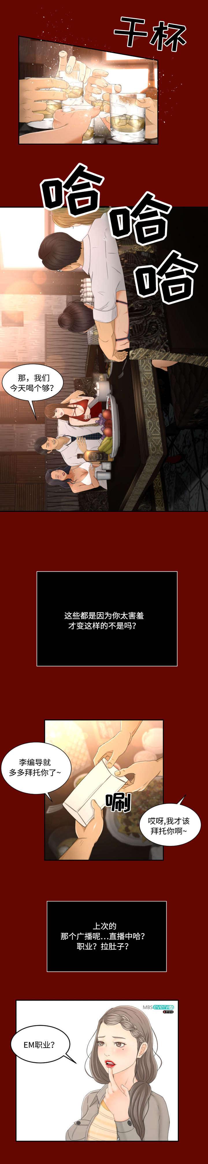 独家签约韩漫全集-1_拍摄无删减无遮挡章节图片 