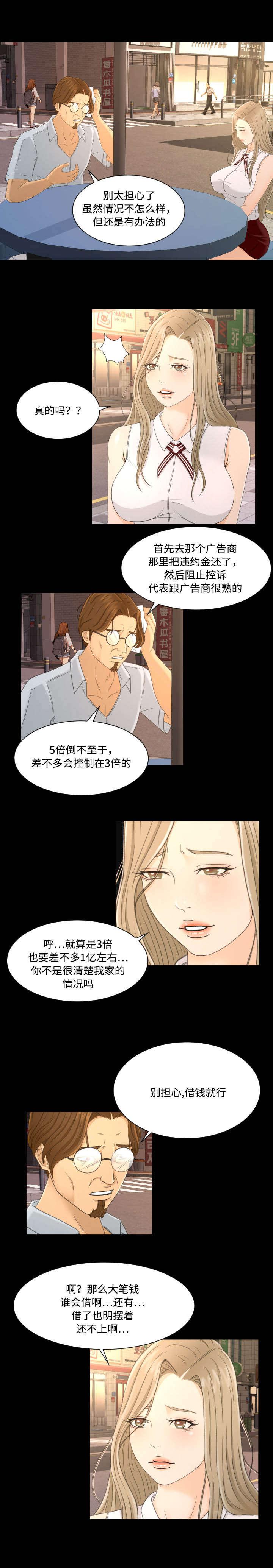 塔多漫画-5_上钩全彩韩漫标签