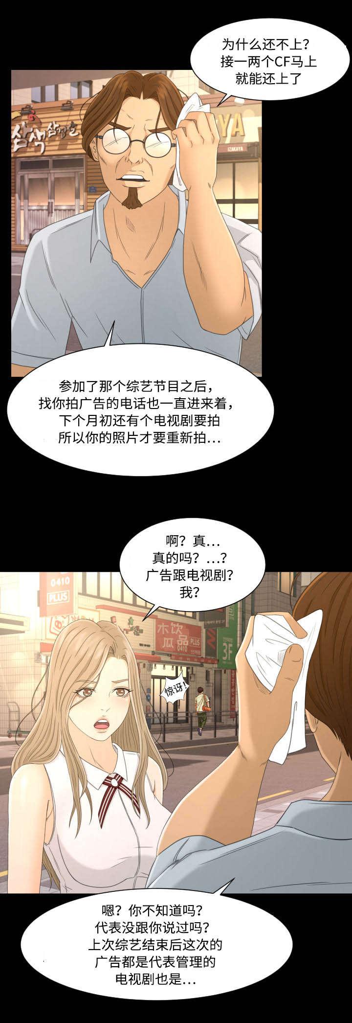 塔多漫画-5_上钩全彩韩漫标签