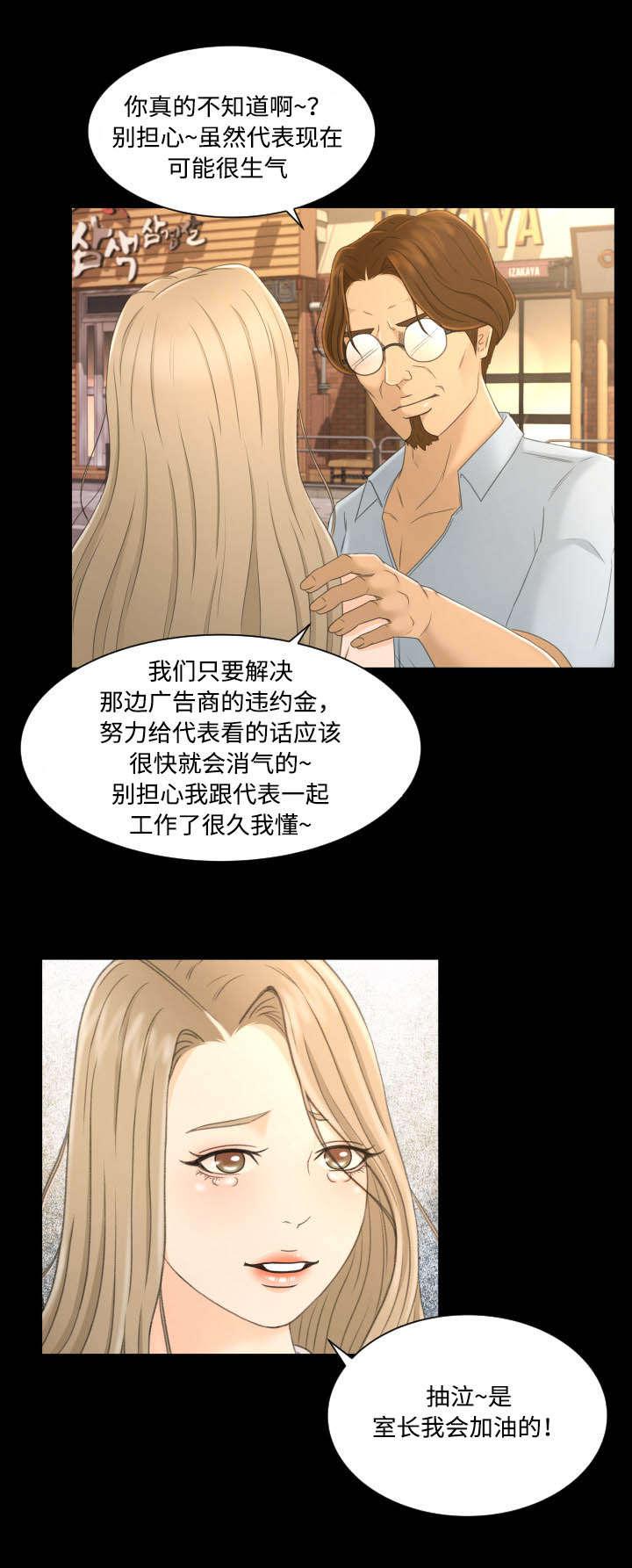 独家签约韩漫全集-5_上钩无删减无遮挡章节图片 